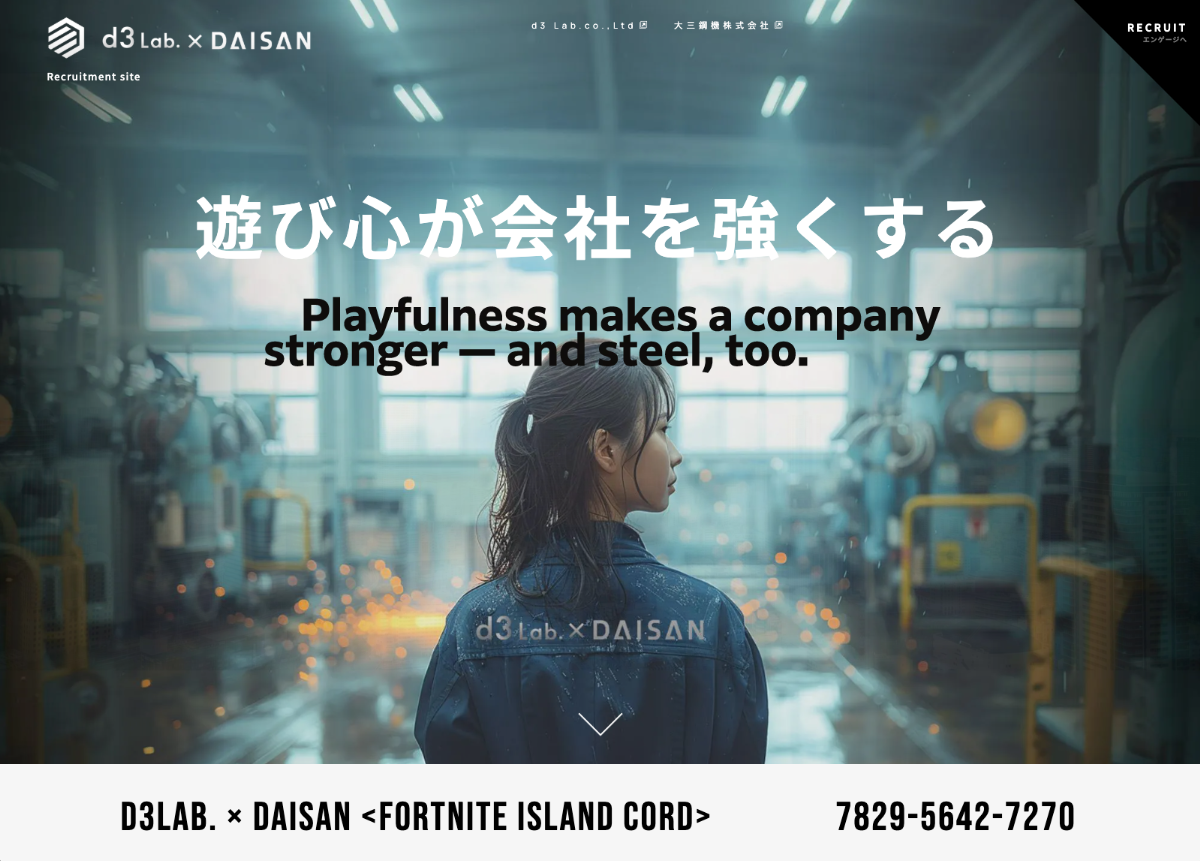 d3 Lab. WEBサイト