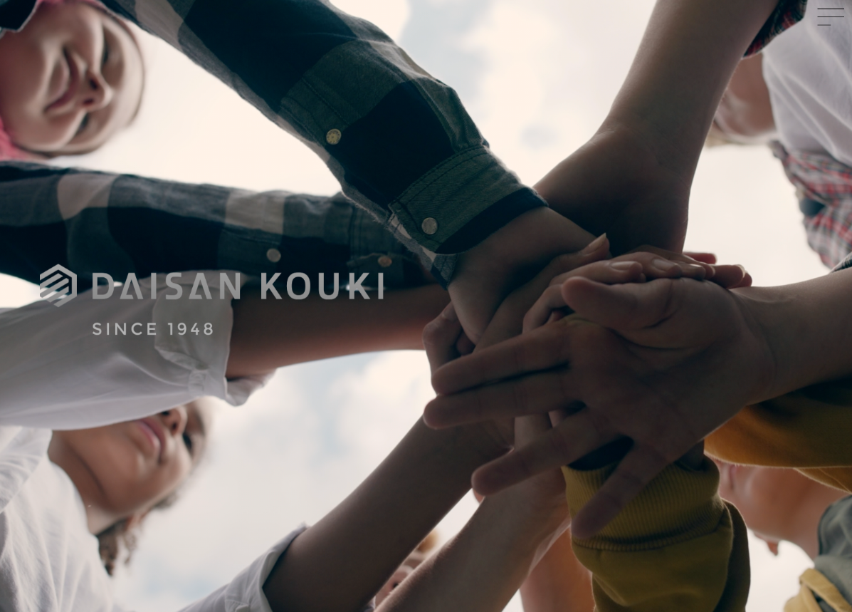 大三鋼機株式会社 WEBサイト